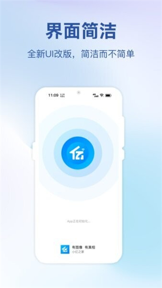 小亿之家 v2.8.30
