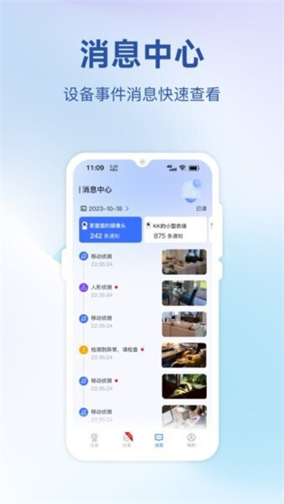 小亿之家监控 v2.8.32