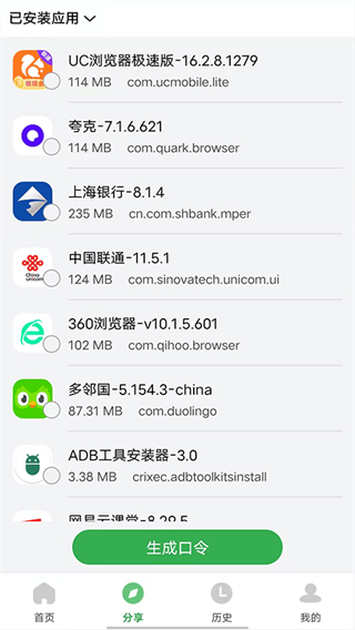 野草助手 v2.3.40