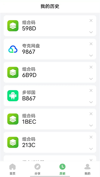 野草助手 v2.3.41