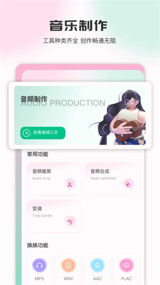 音樂時(shí)刻正版 v1.3 0