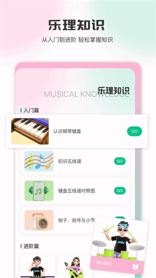 音樂時(shí)刻正版 v1.3 1
