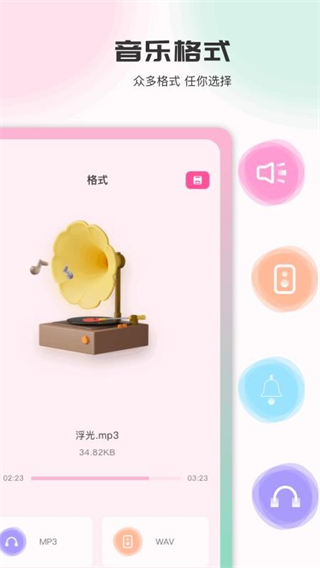 音樂時(shí)刻正版 v1.3 2