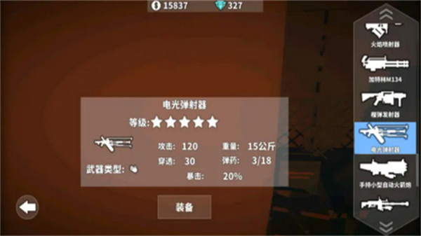 枪手丧尸幸存者内置Mod v5.0.33