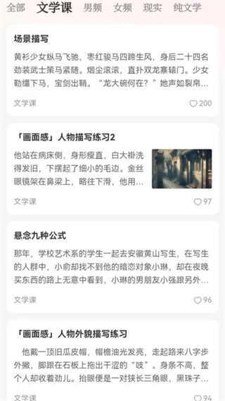 有點(diǎn)故事 v2.0.0 3