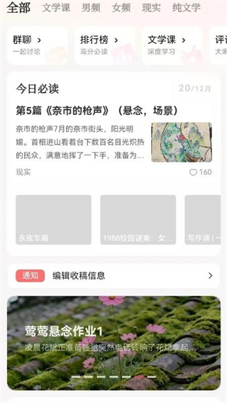 有點(diǎn)故事 v2.0.0 0