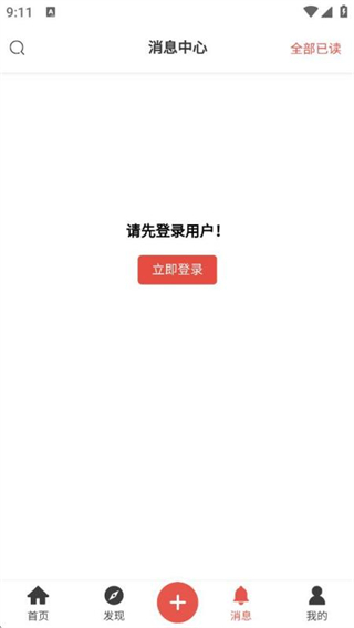 有點(diǎn)故事 v2.0.0 1