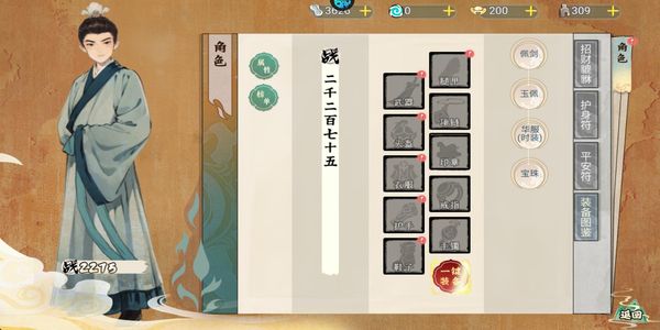 隱藏的人物 v1.0.0 3