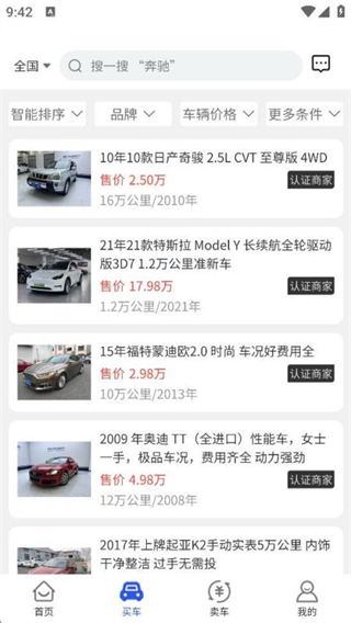 車王二手車 v2.1.7 0