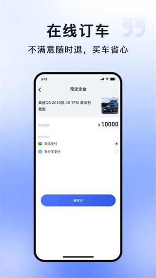 車王二手車 v2.1.7 2