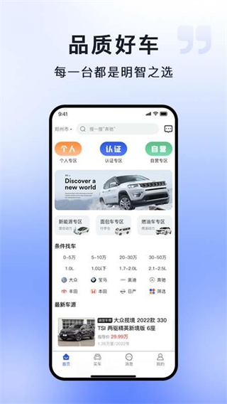車王二手車 v2.1.7 1
