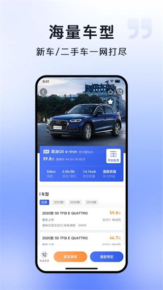 車王二手車 v2.1.7 3