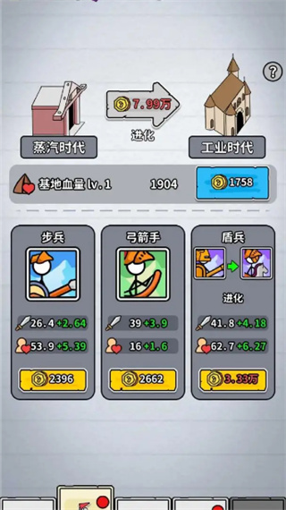 超級(jí)進(jìn)化大師免廣告版 v1.0 2