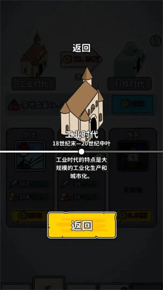 超級(jí)進(jìn)化大師免廣告版 v1.0 1