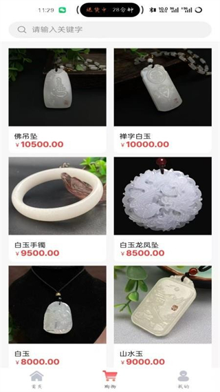 鯨選優(yōu)品 v1.0.4 4