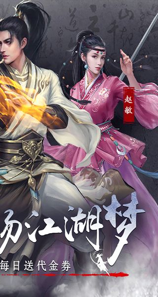 新倚天屠龍記 v1 1