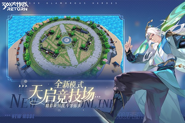 300大作战搜狗手机版 v3.60.1 安卓版0