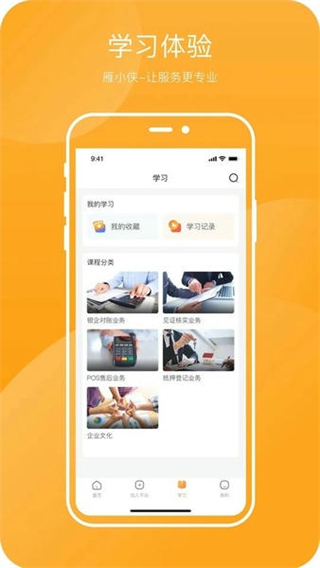 雁小俠手機(jī)版 v1.6.0 0