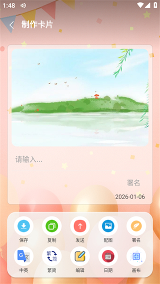 生日祝福大全 v3.2 2