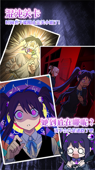 完美小姐她又没猜到结局免广告版 v1.513