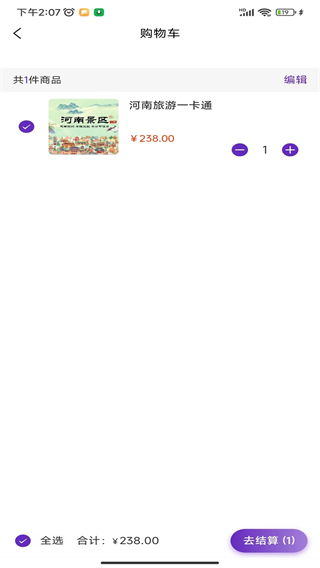 天下黃河 v1.5.8 1