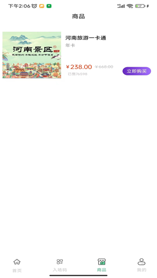 天下黃河 v1.5.8 2