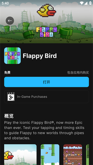 epic商城手机客户端app(Epic Games) v1.0.0 官方安卓版3