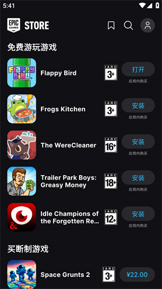 epic商城手机客户端app(Epic Games) v1.0.0 官方安卓版1