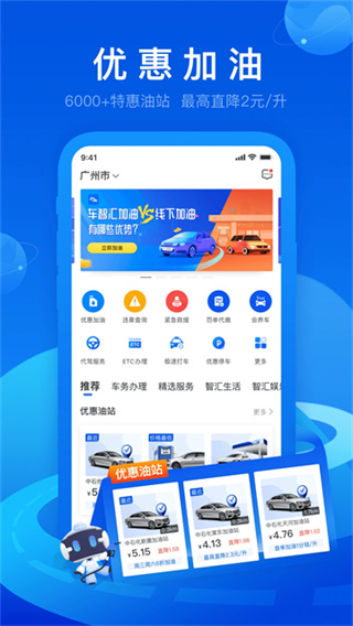 車智匯 v9.4.5 3