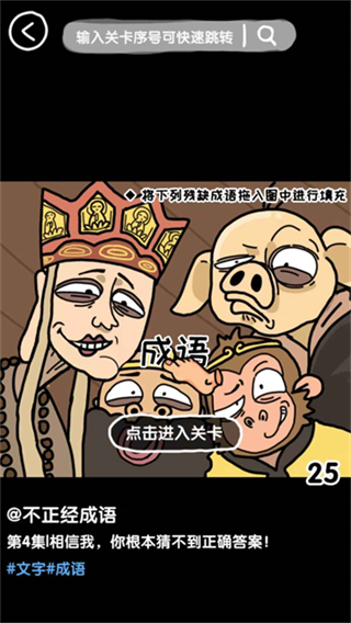 抖个腿子小游戏 v1.0.10