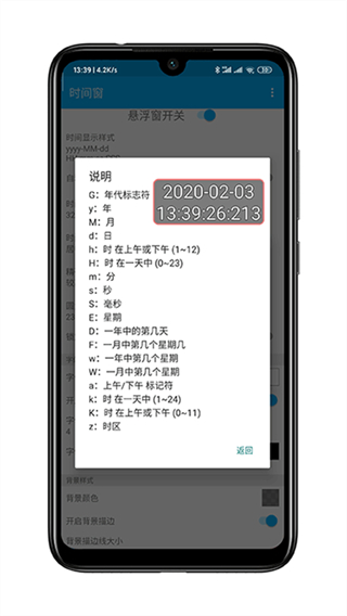 时间窗app v1.8.3最新版1