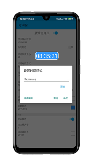 时间窗app v1.8.3最新版0