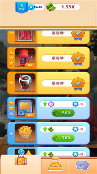 我的小摊太火爆 v187.1.12