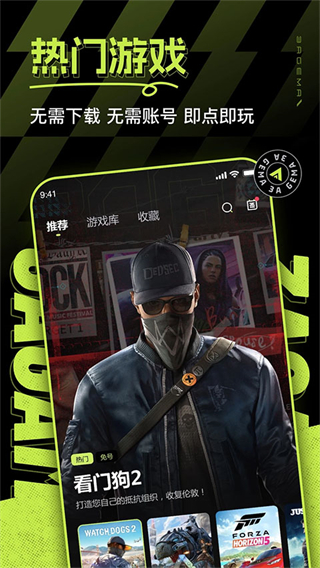 3A云游戏免费平台 v2.6.11 安卓版3