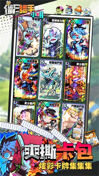 僵尸猎手小明无限金币钻石版 v1.0.101