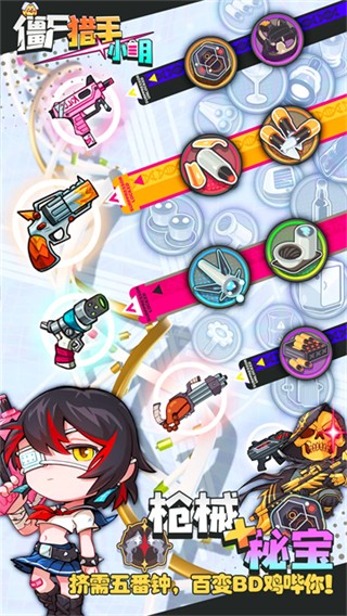 僵尸猎手小明无限金币钻石版 v1.0.100