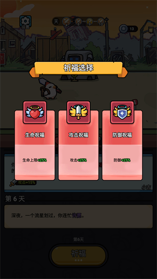 狂暴小雞免廣告 v1.0.4 3