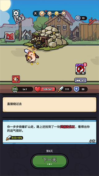 狂暴小雞免廣告 v1.0.4 2