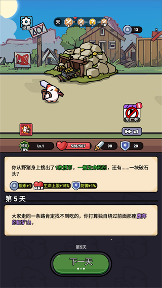狂暴小雞免廣告 v1.0.4 0