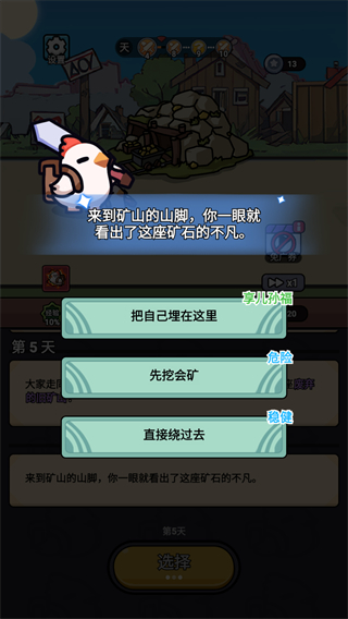 狂暴小雞免廣告 v1.0.4 1