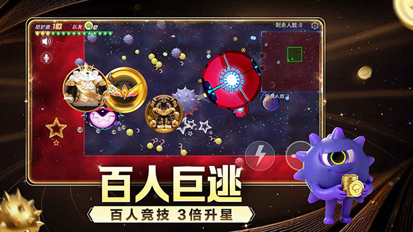 球球大作战手机版 v19.6.2 最新版1