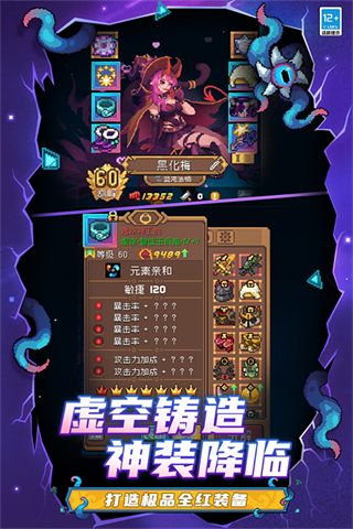 元气骑士前传 v1.9.0 安卓版3