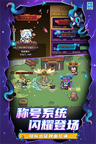 元气骑士前传风暴刺客 v1.9.0 安卓版2