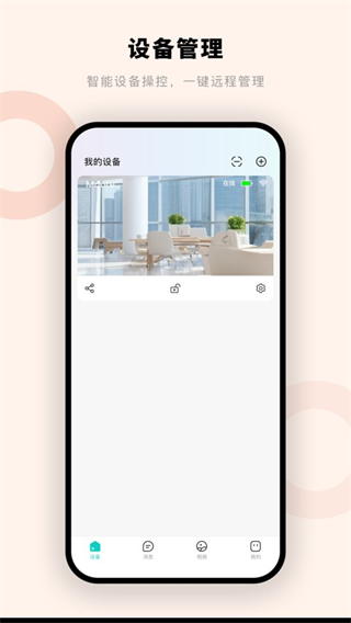 摩尔智慧 v1.0.1.43