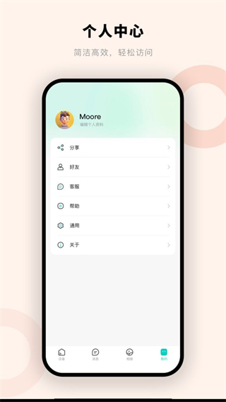 摩尔智慧 v1.0.1.40