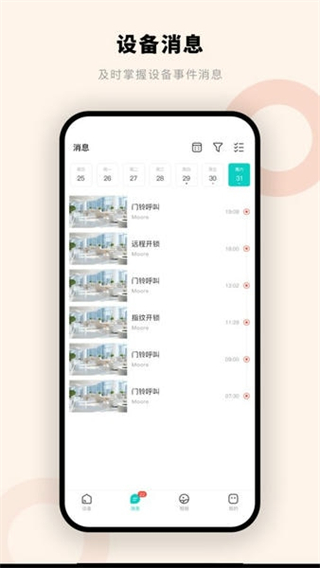 摩尔智慧 v1.0.1.41
