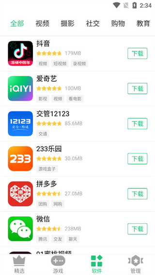 历趣市场安卓版 v6.5.0 官方免费版3