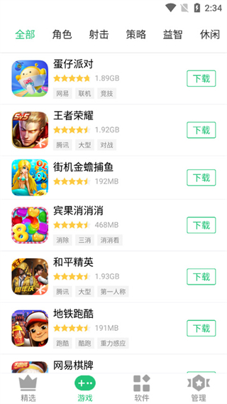 历趣市场安卓版 v6.5.0 官方免费版2