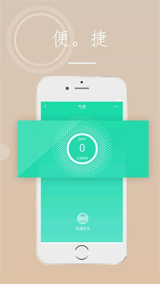 海曼智慧消防 V1.2.223