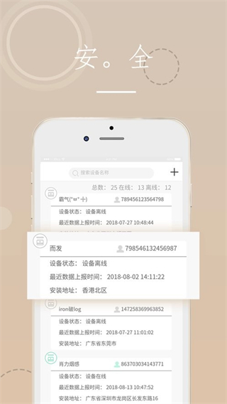 海曼智慧消防 V1.2.222